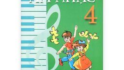 Bài giảng môn Âm nhạc lớp 4 - Tuần 1